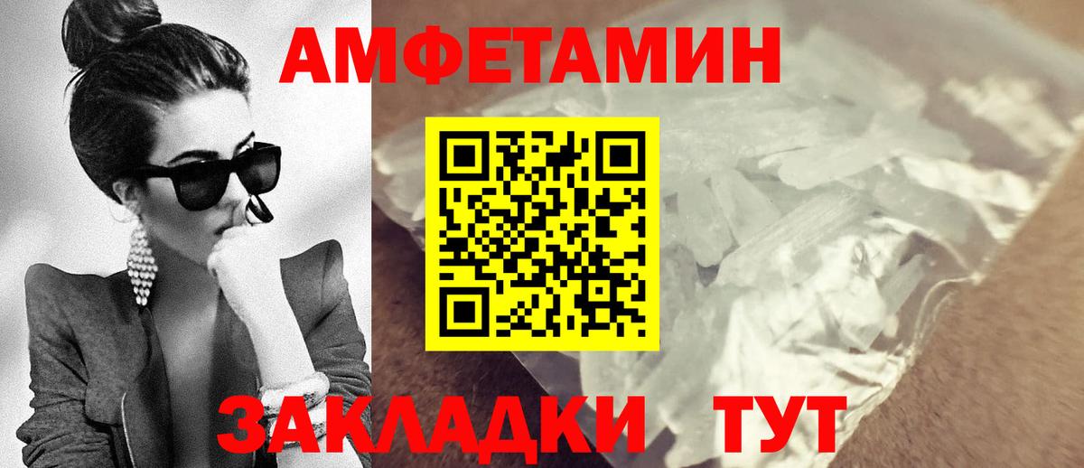 Amphetamine  АМФЕТАМИН 97%  Вход с VPN  Ревда 