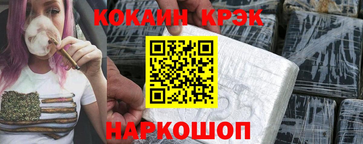 Ревда  Cocaine Колумбийский  Вход с VPN  Кокаин 97% 