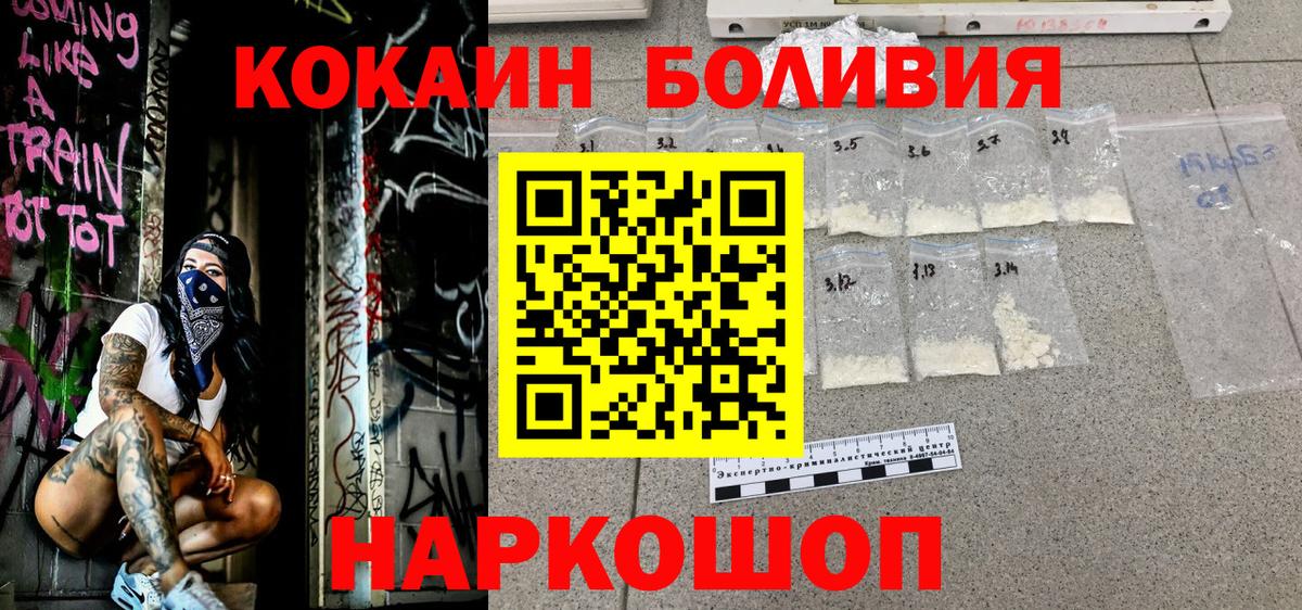 КОКАИН Боливия Ревда