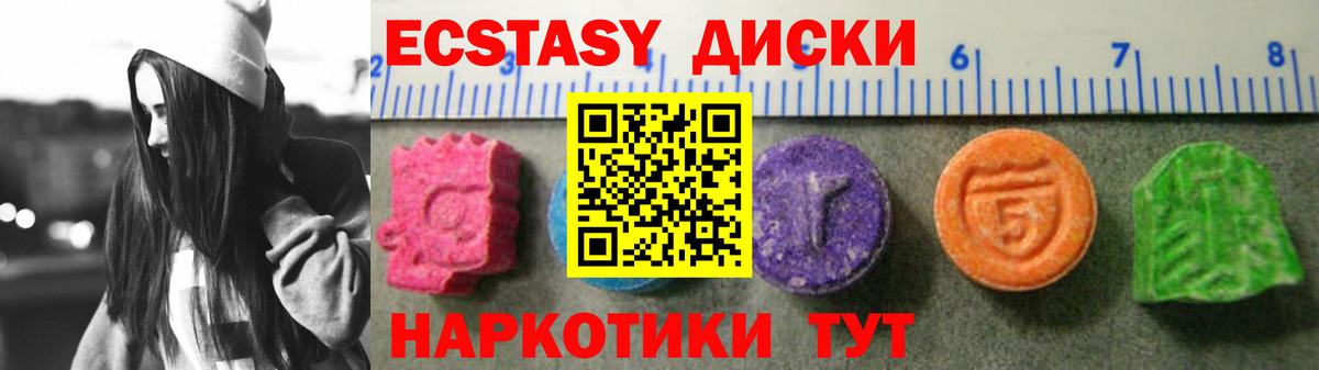 ЭКСТАЗИ  Ecstasy 300 mg  купить наркотик  Вход с VPN  ЭКСТАЗИ диски  Ревда 