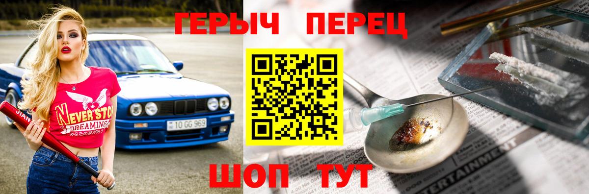 Героин гречка  Вход с VPN  Ревда 