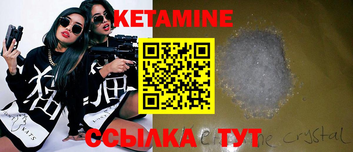 КЕТАМИН ketamine  Вход с VPN  КЕТАМИН ketamine  Ревда 
