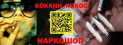 кокаин Гулькевичи