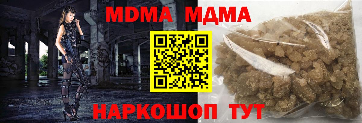 МДМА crystal  Вход с VPN  МДМА VHQ  Ревда 