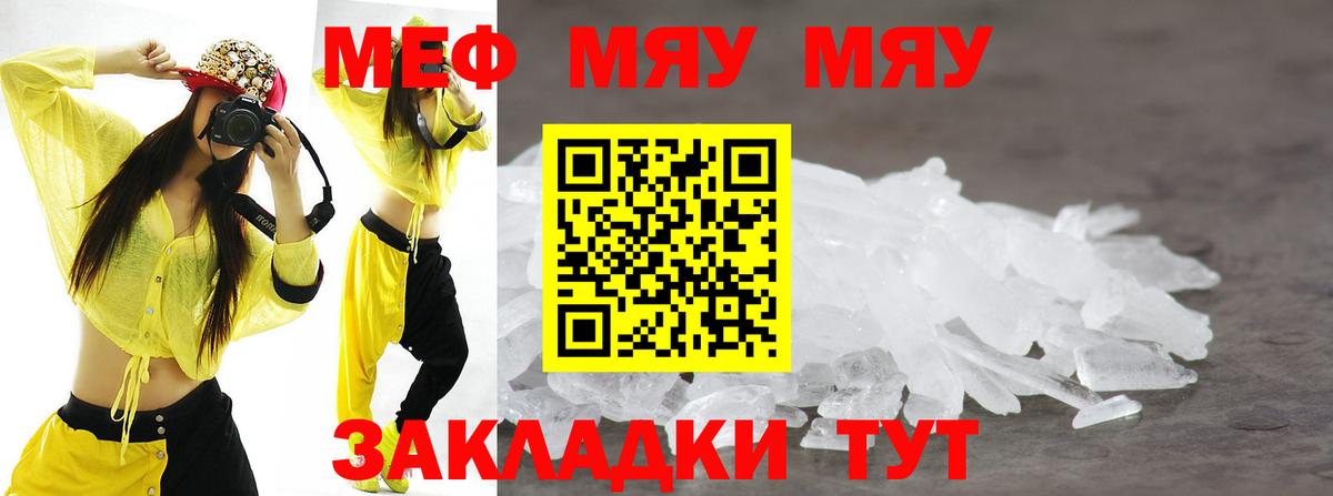 Ревда  МЕФ  Вход с VPN  МЕФ мяу мяу  Меф mephedrone 