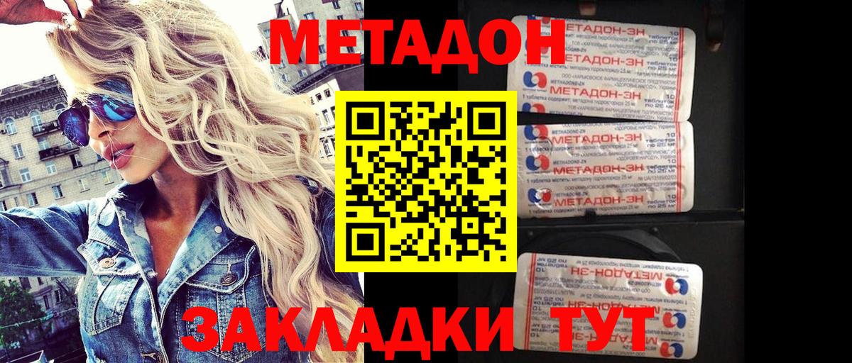 Ревда  МЕТАДОН мёд  гидра зеркало  Вход с VPN 