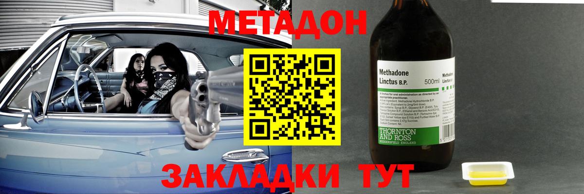 Меф Ревда