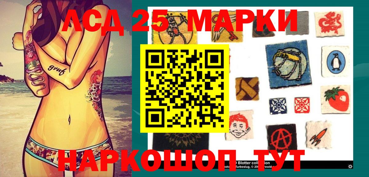 Марки N-bome 1500мкг Ревда