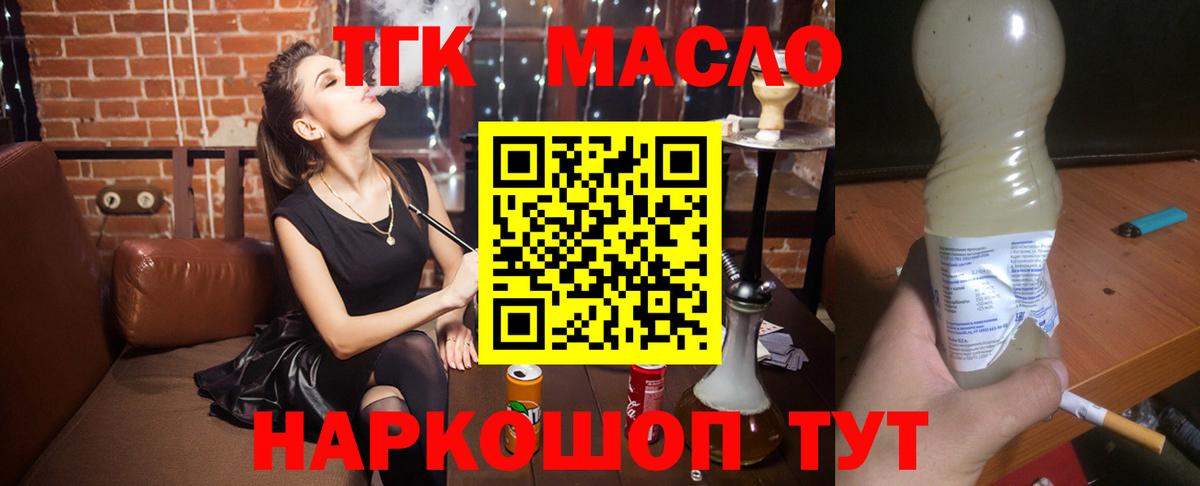 ТГК жижа Ревда
